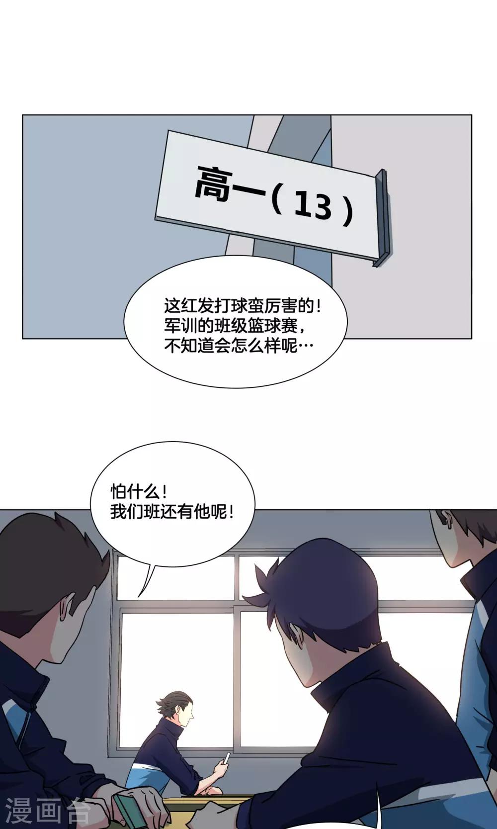 第25话 出名的感觉-第26话