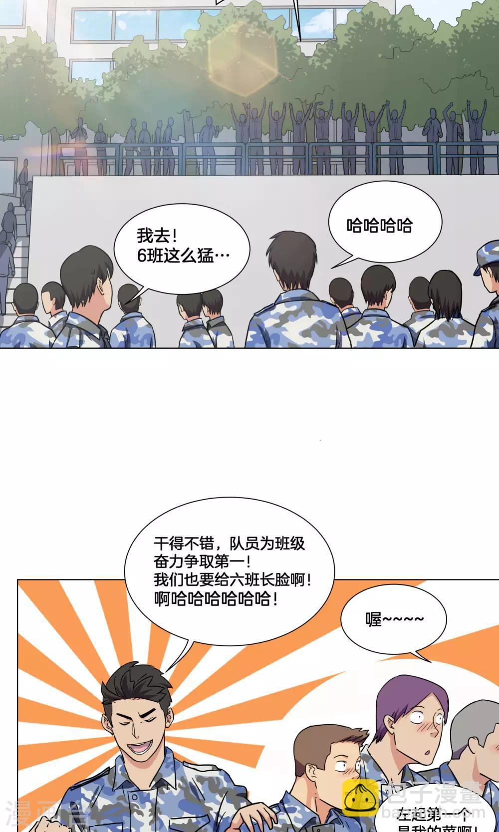 第27话 新生篮球赛开始-第28话