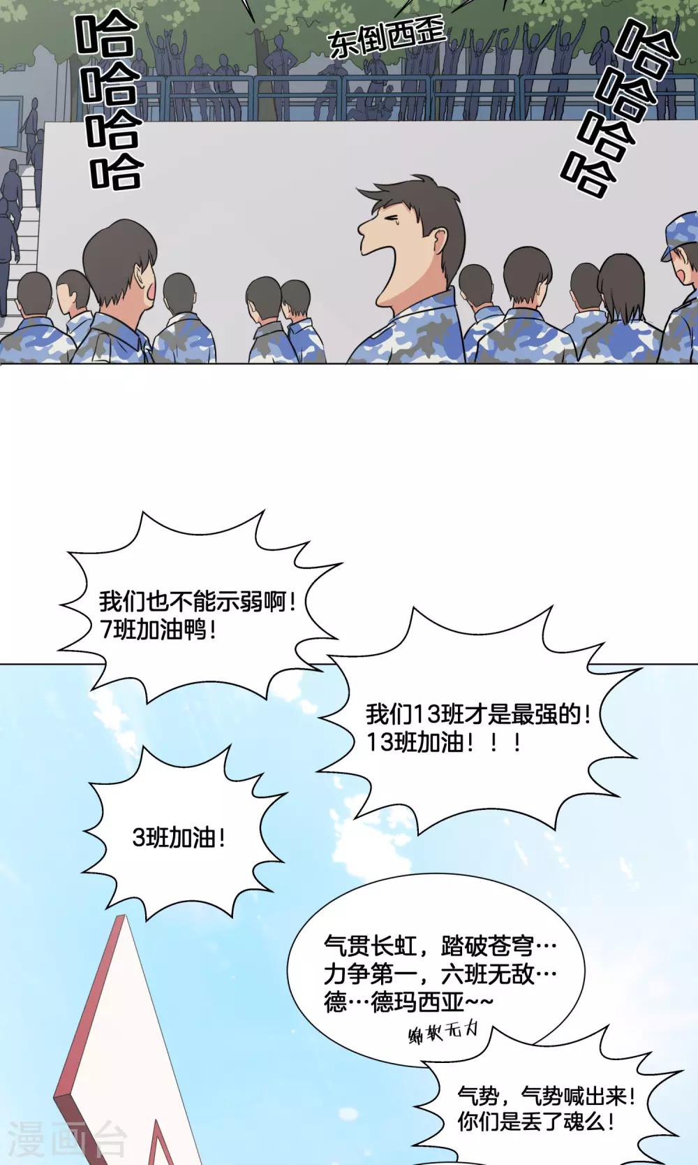 第27话 新生篮球赛开始-第28话