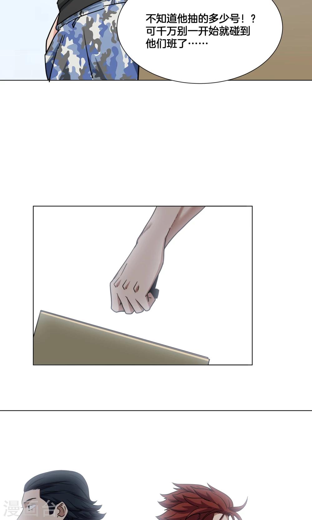 第27话 新生篮球赛开始-第28话