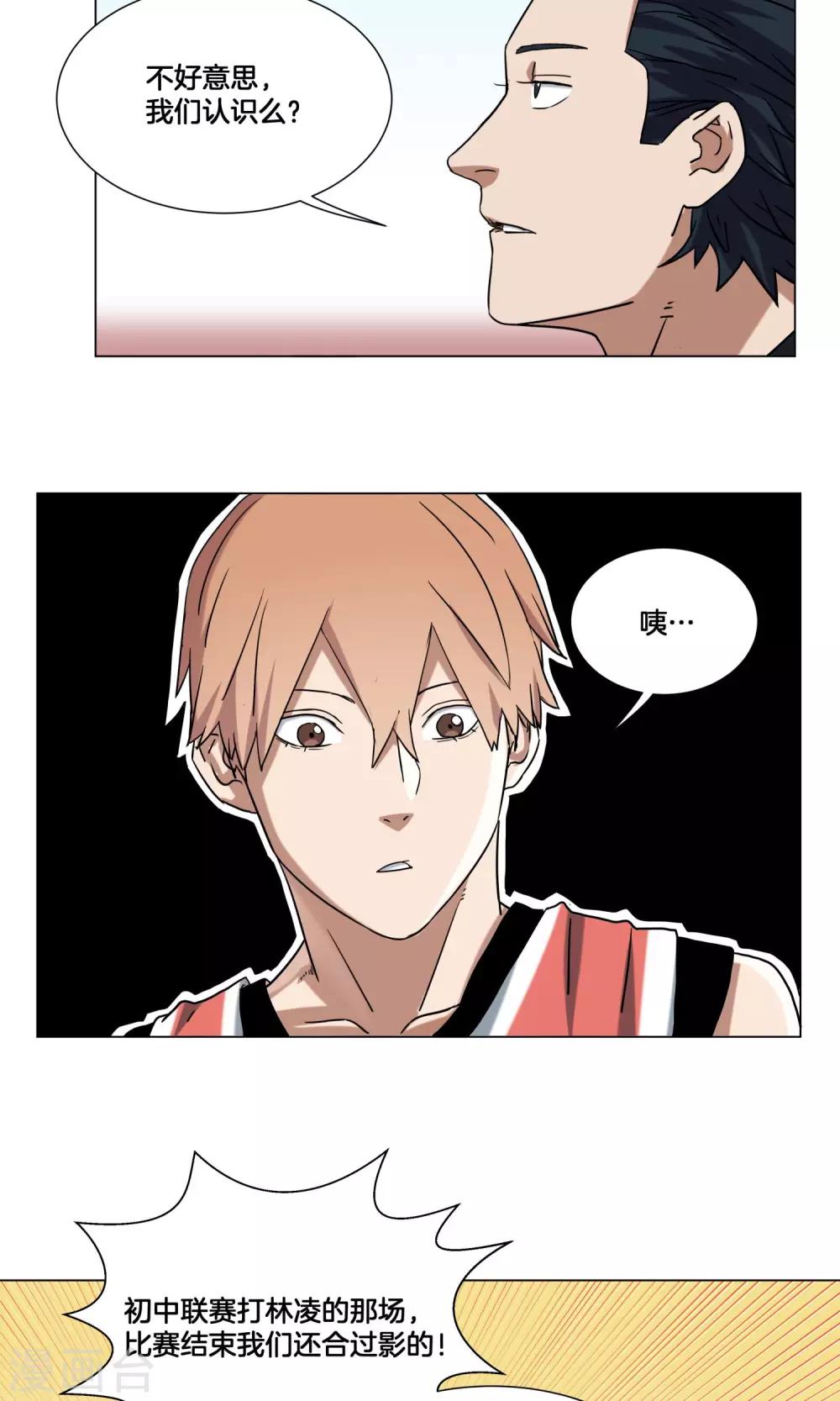 第29话 你以为我是小王子？-第30话