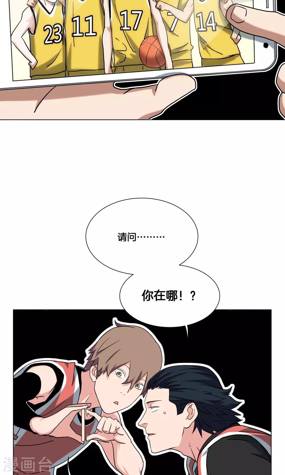 第29话 你以为我是小王子？-第30话