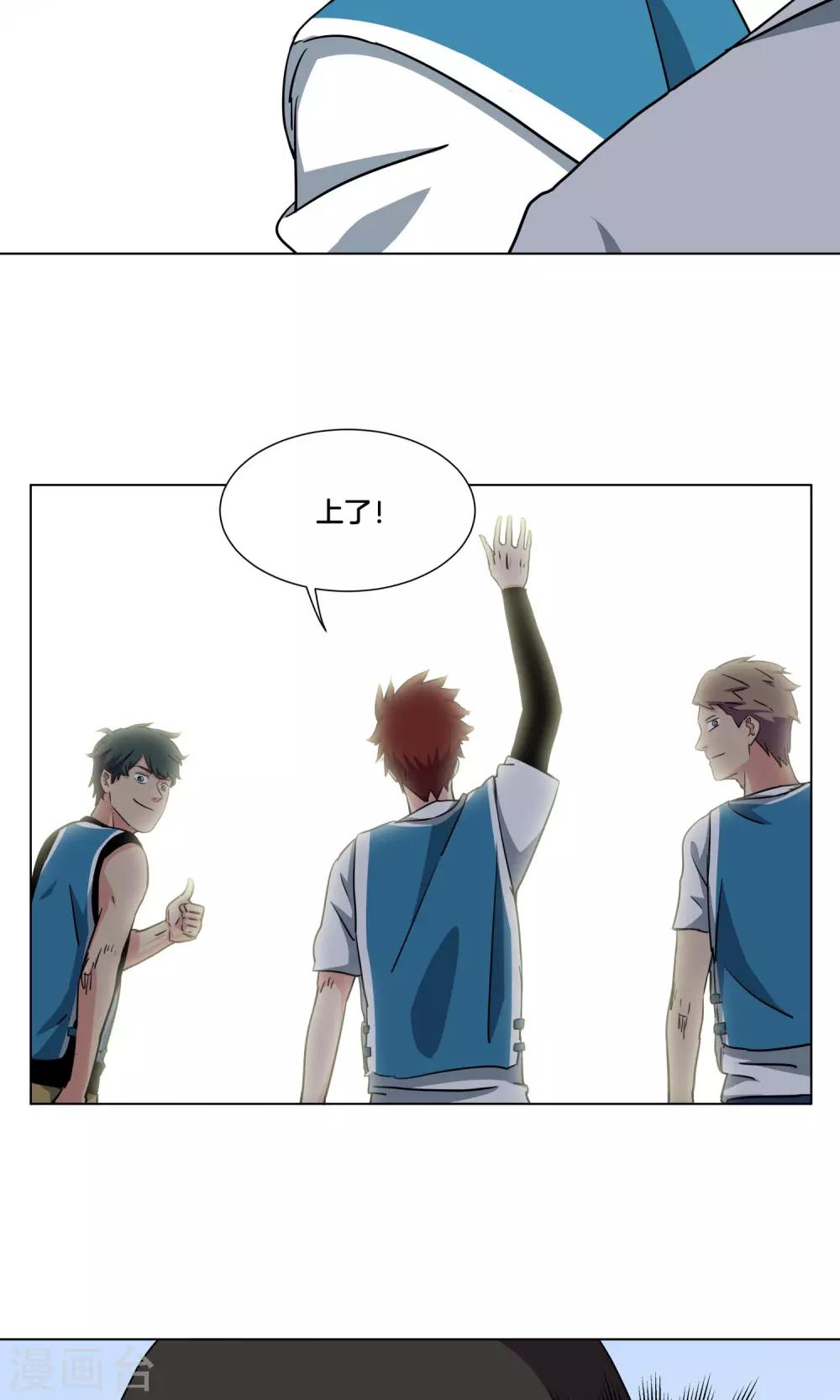 第29话 你以为我是小王子？-第30话