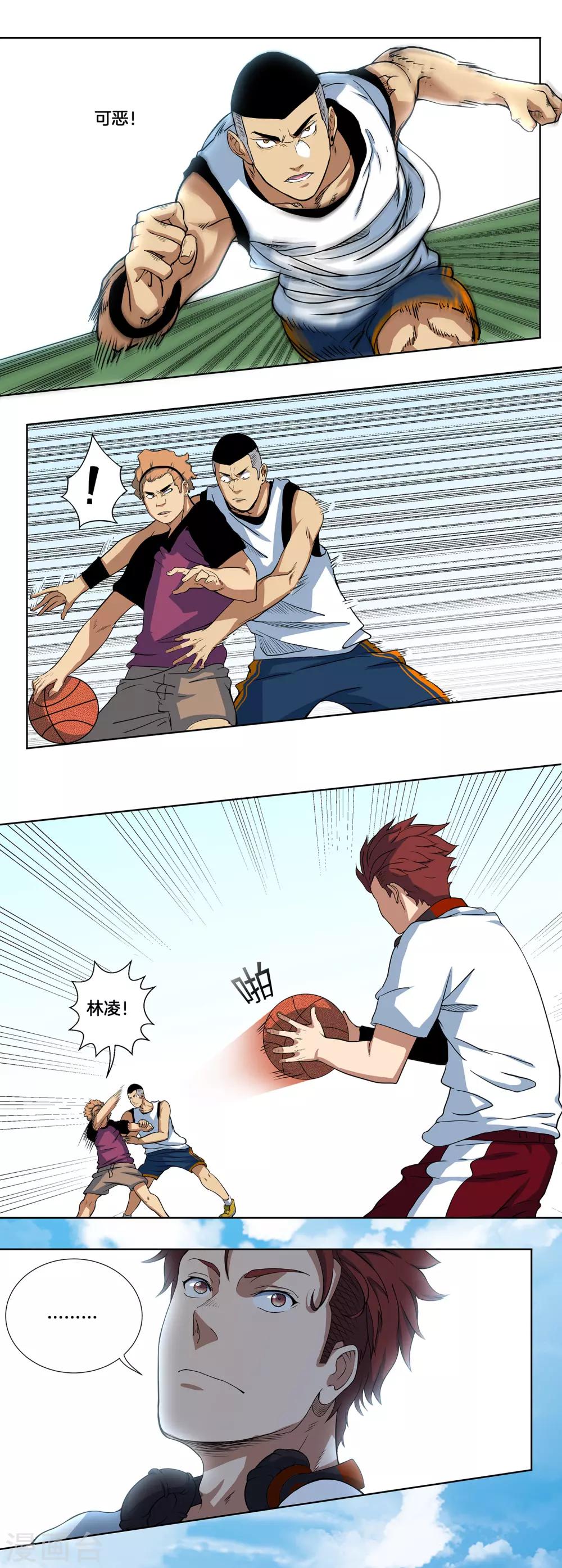 第3话 完美的假动作-第4话