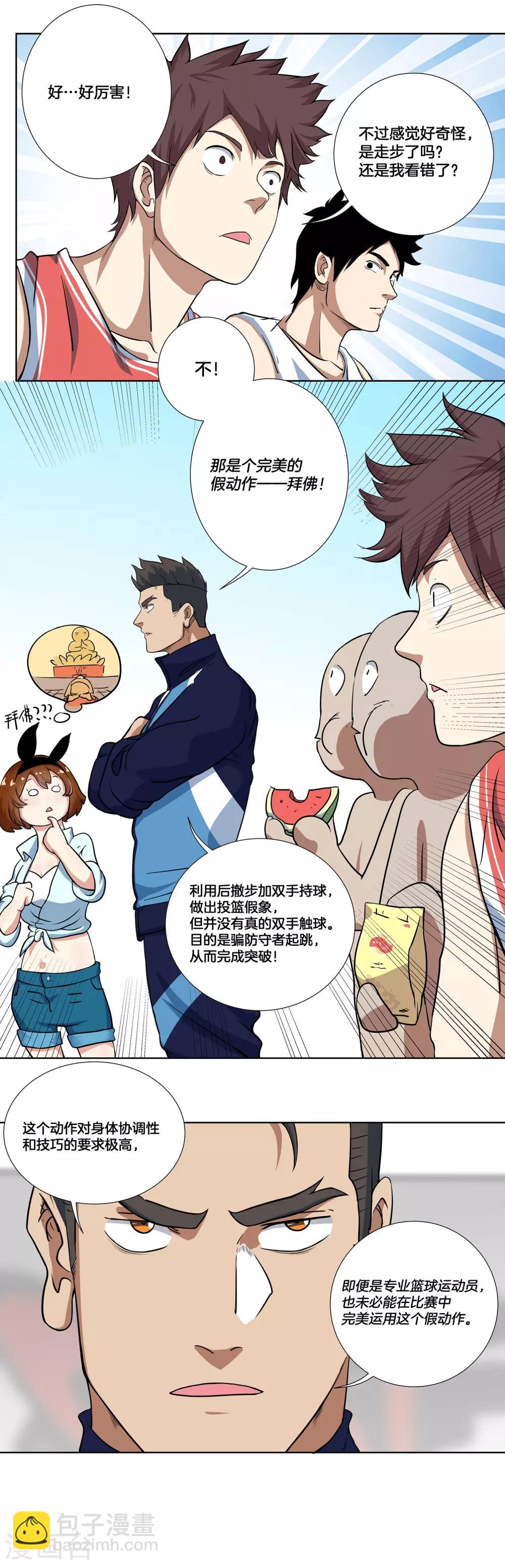 第3话 完美的假动作-第4话