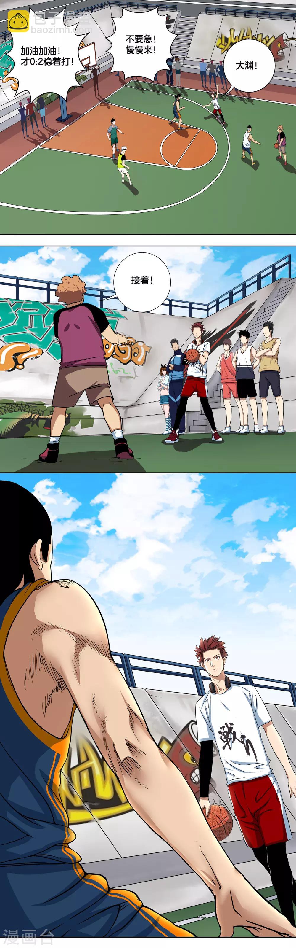 第3话 完美的假动作-第4话