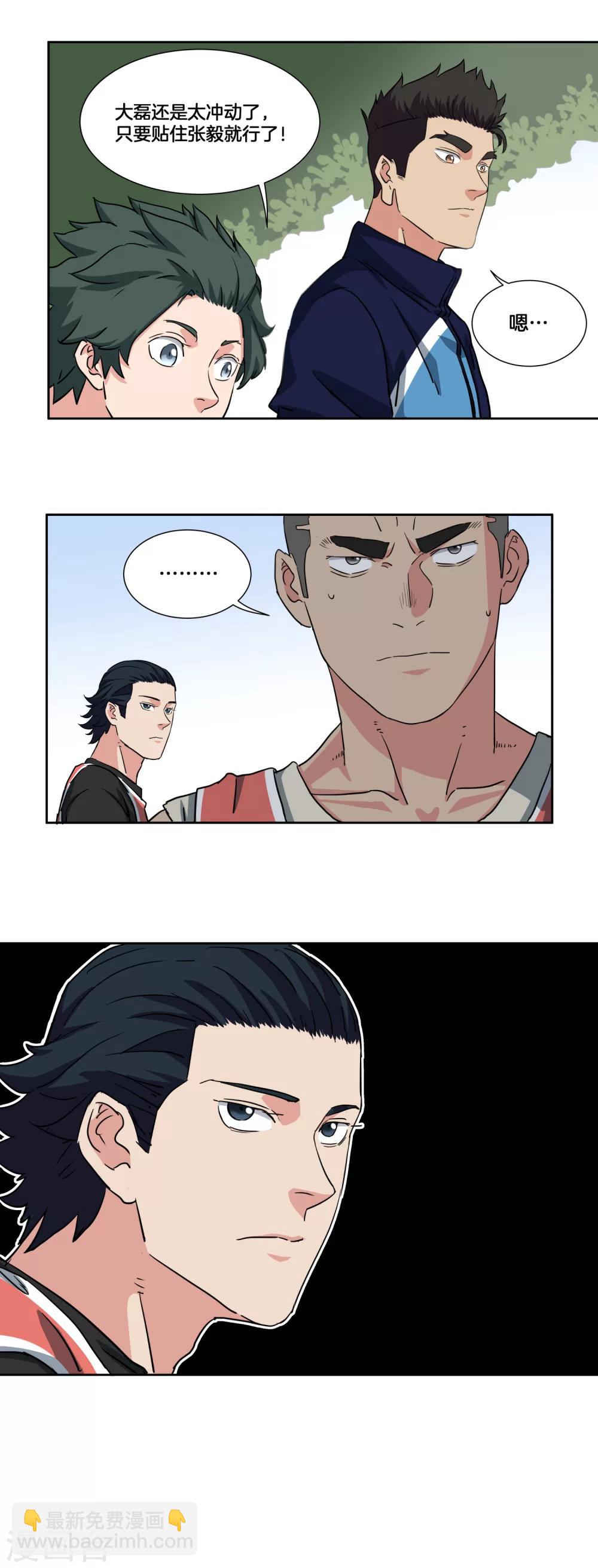 第32话 当局者迷-第34话