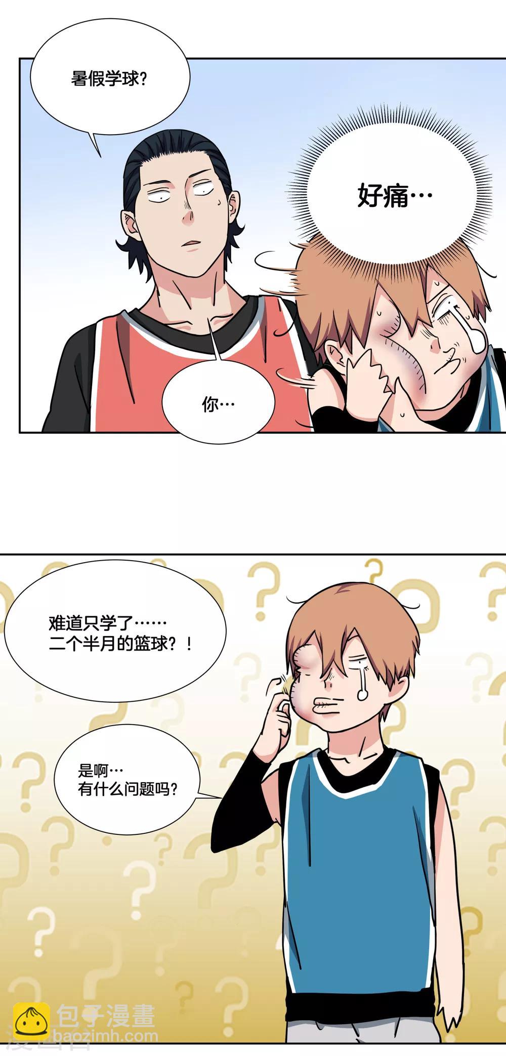 第34话 决赛前的宁静-第36话