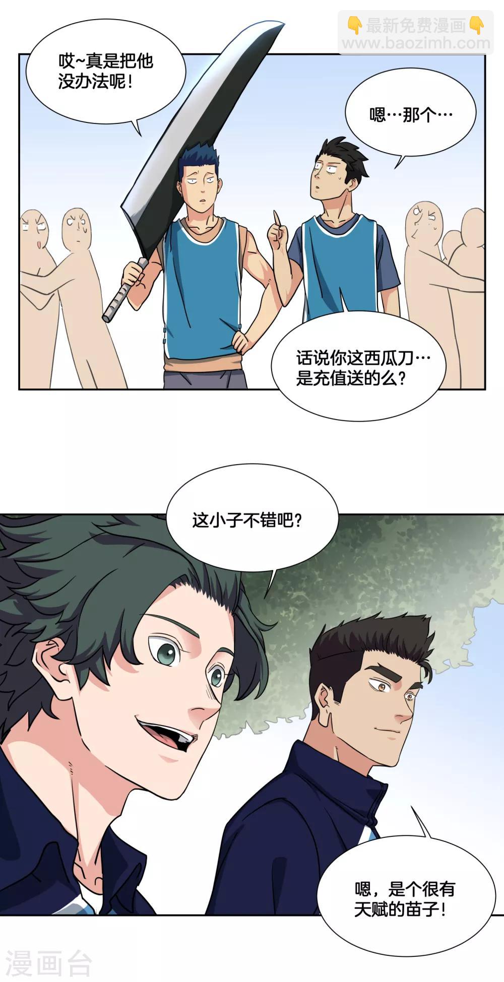 第34话 决赛前的宁静-第36话