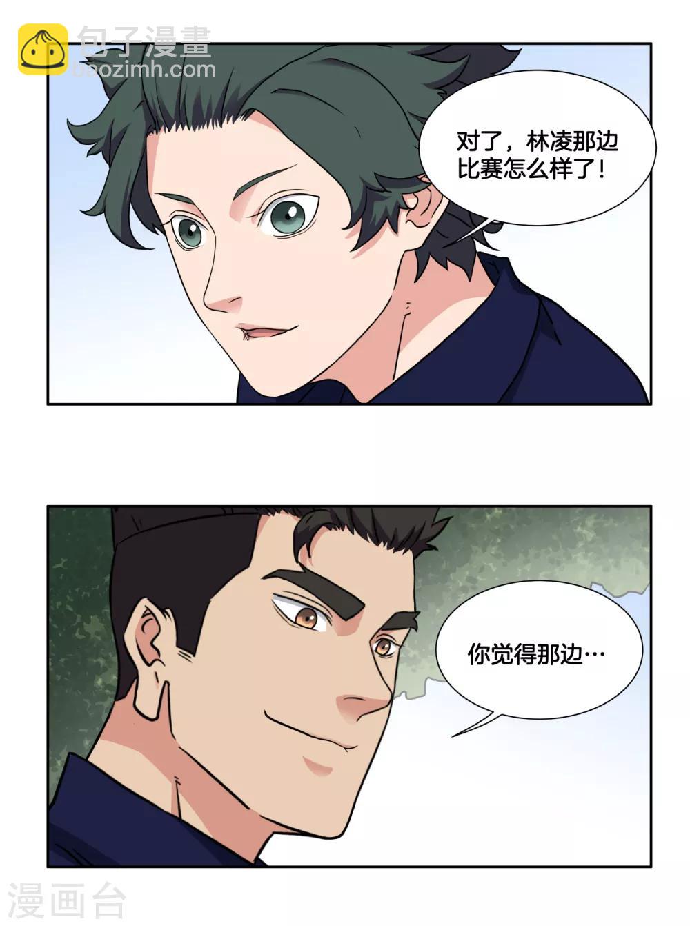 第34话 决赛前的宁静-第36话