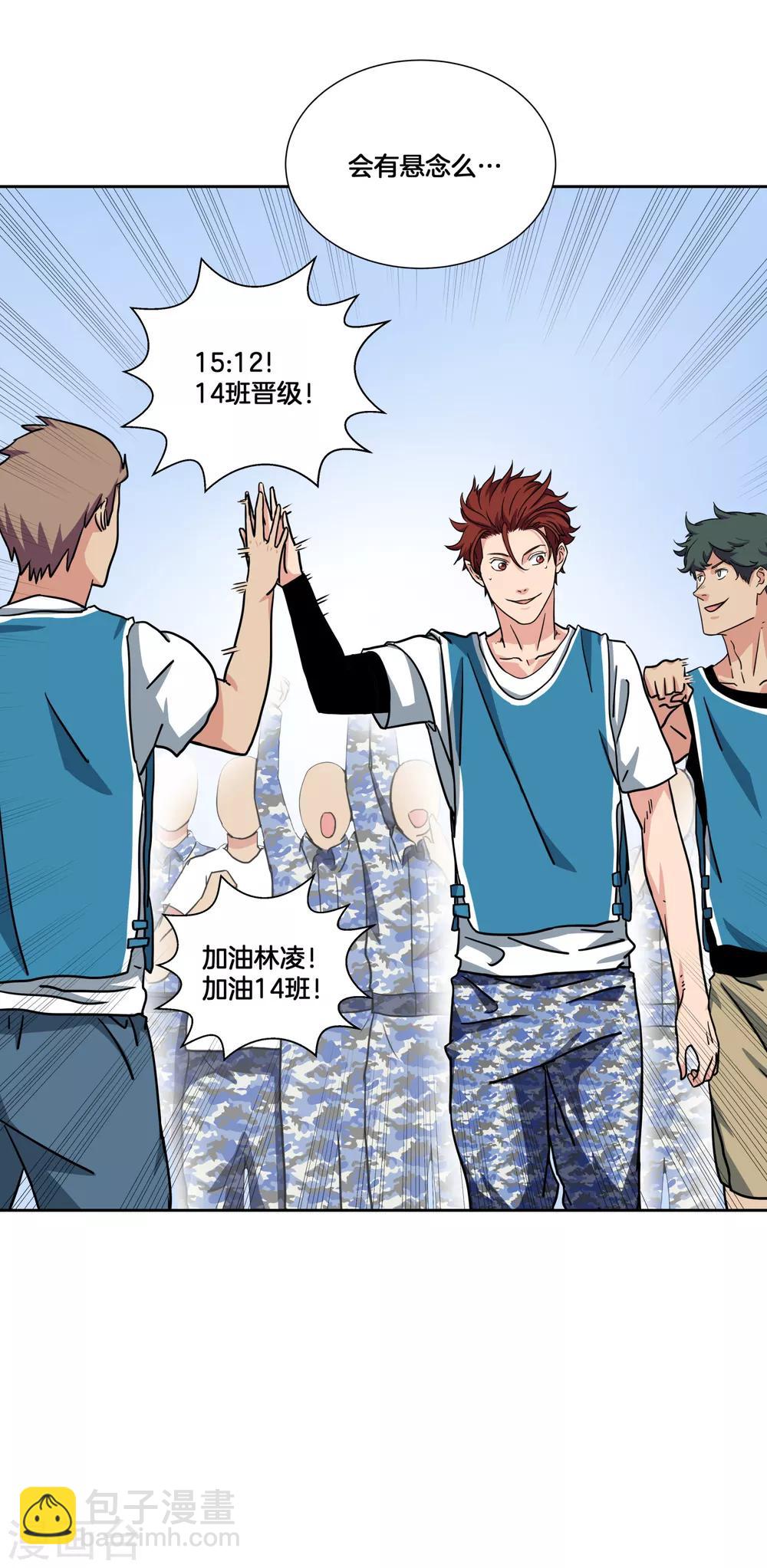 第34话 决赛前的宁静-第36话