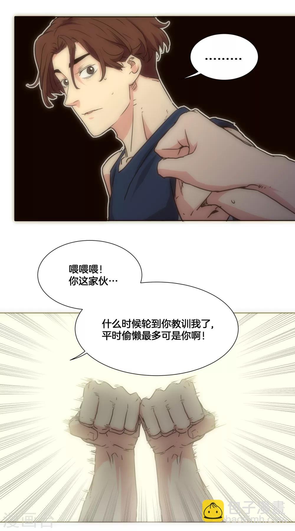 第34话 决赛前的宁静-第36话