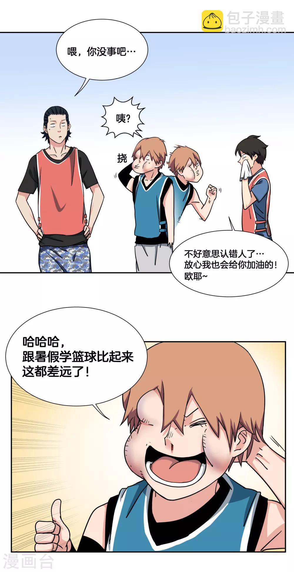 第34话 决赛前的宁静-第36话