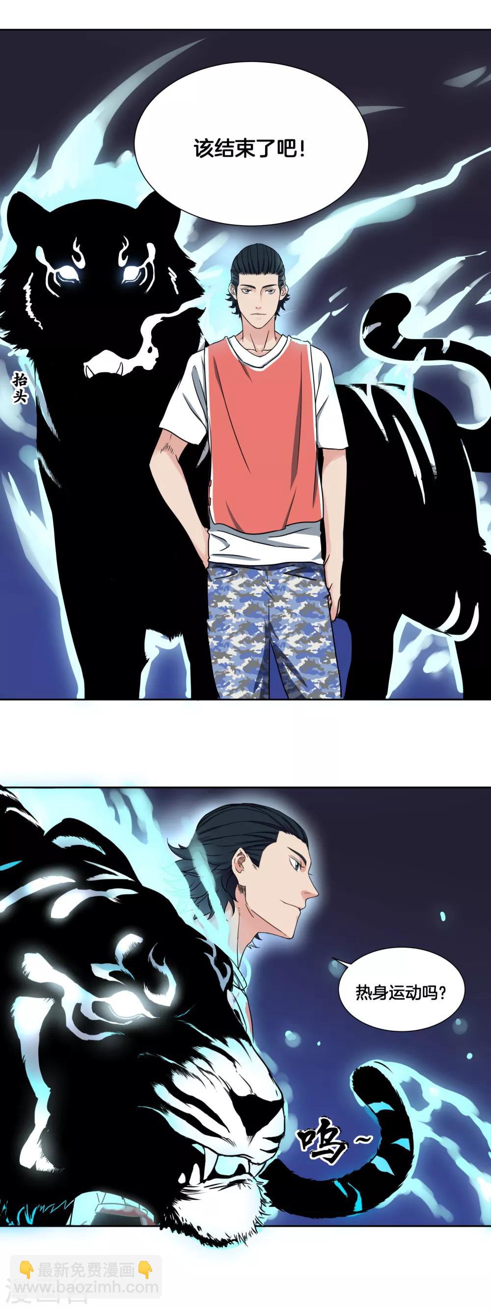 第36话 热身结束！-第38话