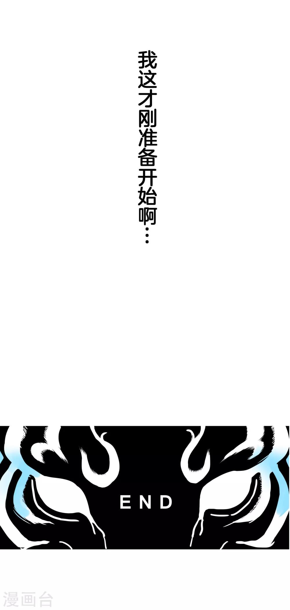 第36话 热身结束！-第38话