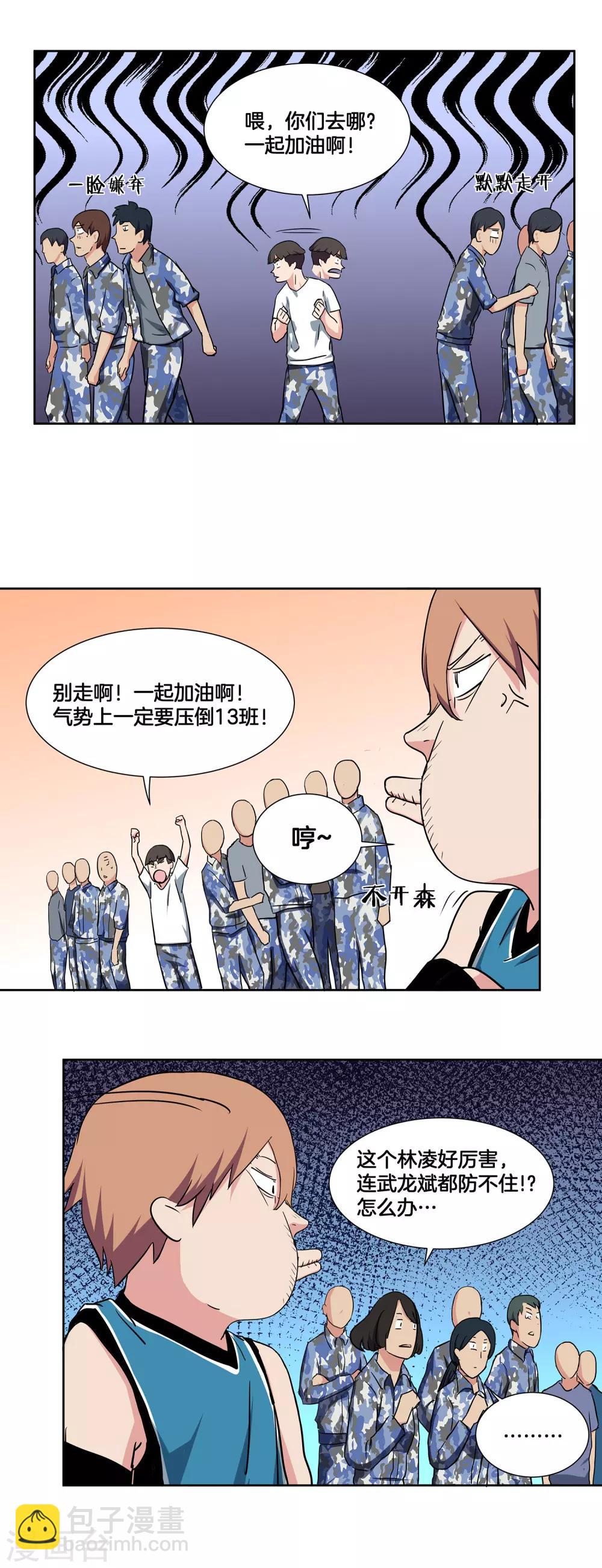 第36话 热身结束！-第38话