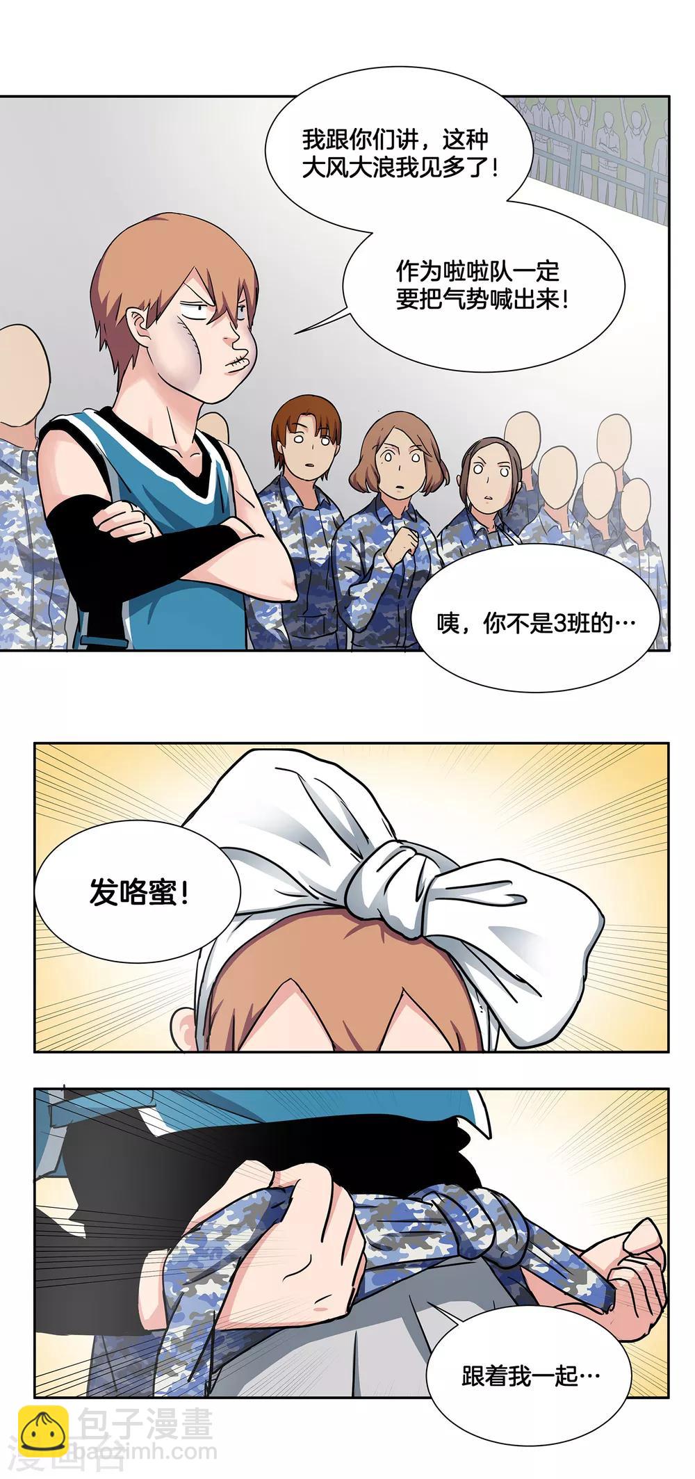 第36话 热身结束！-第38话