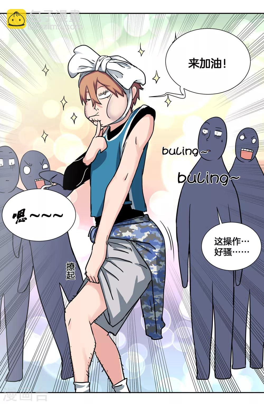 第36话 热身结束！-第38话