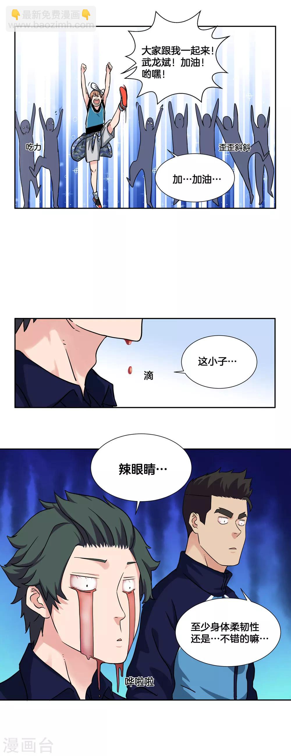 第36话 热身结束！-第38话