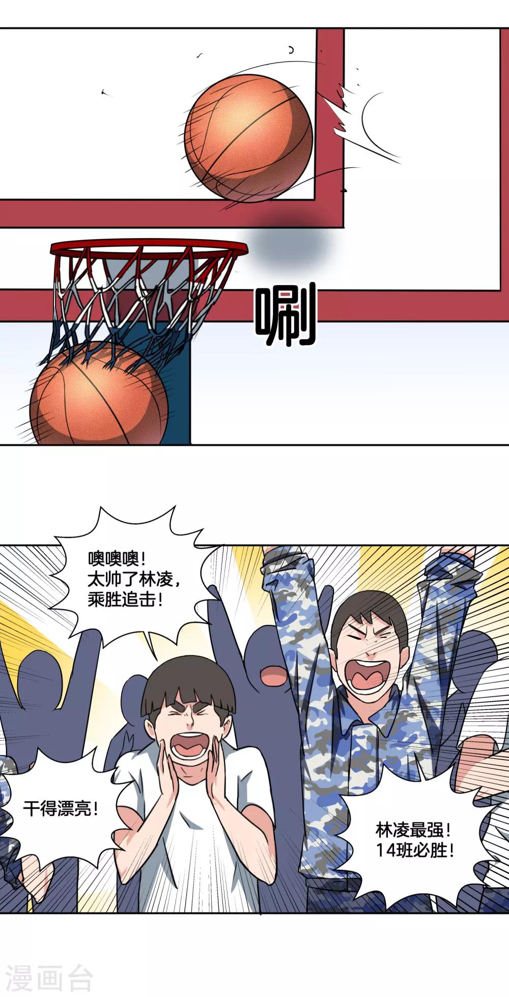 第38话 稳定军心-第40话