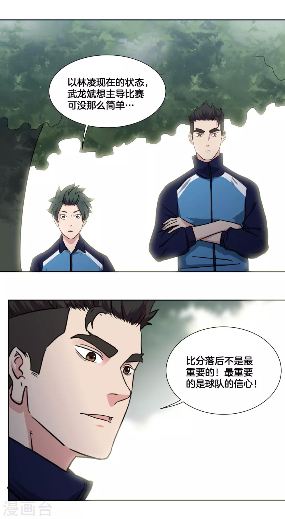 第38话 稳定军心-第40话