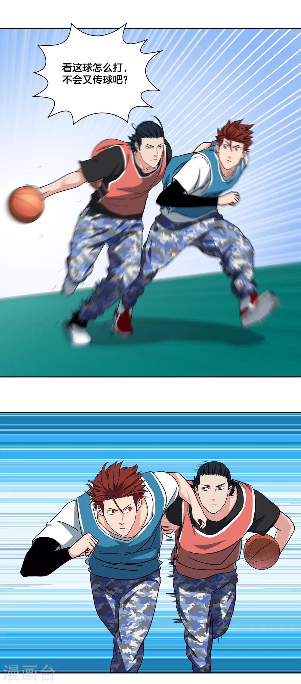 第38话 稳定军心-第40话