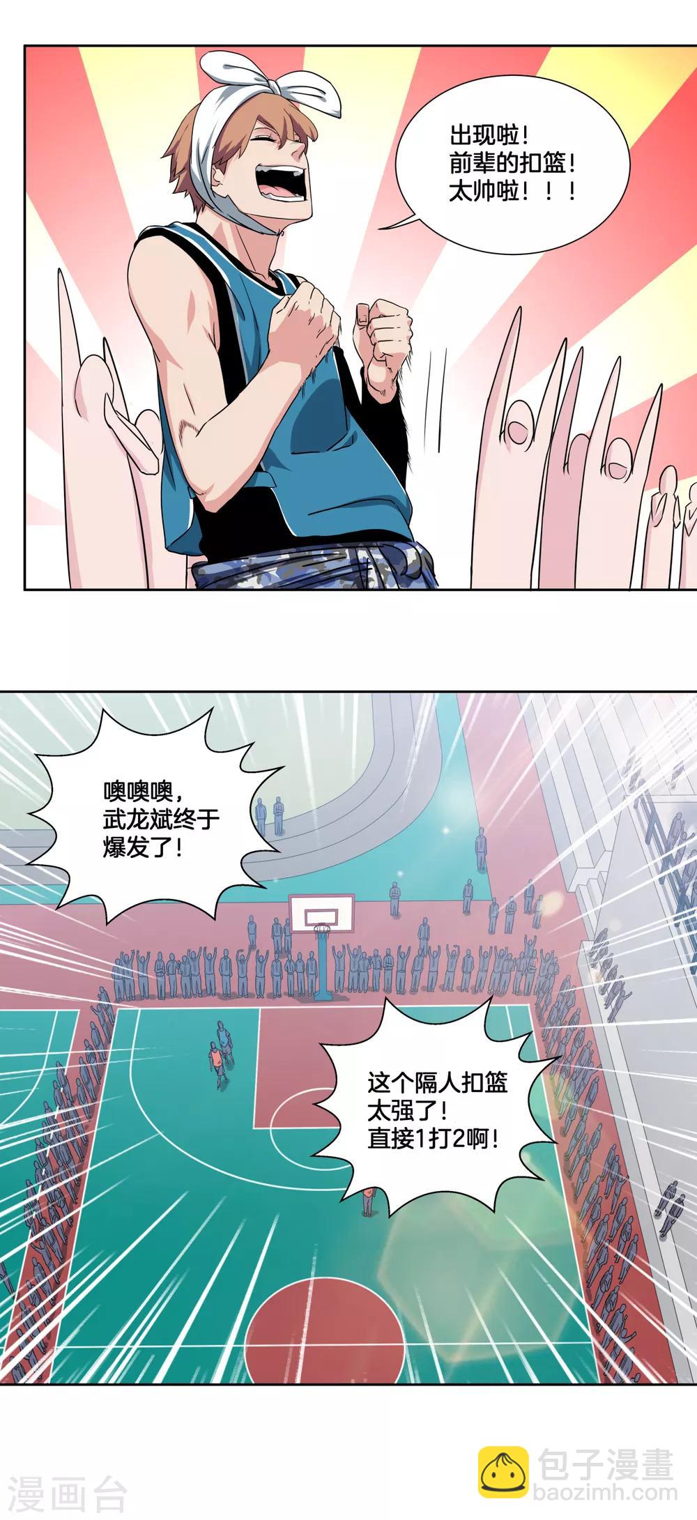 第38话 稳定军心-第40话