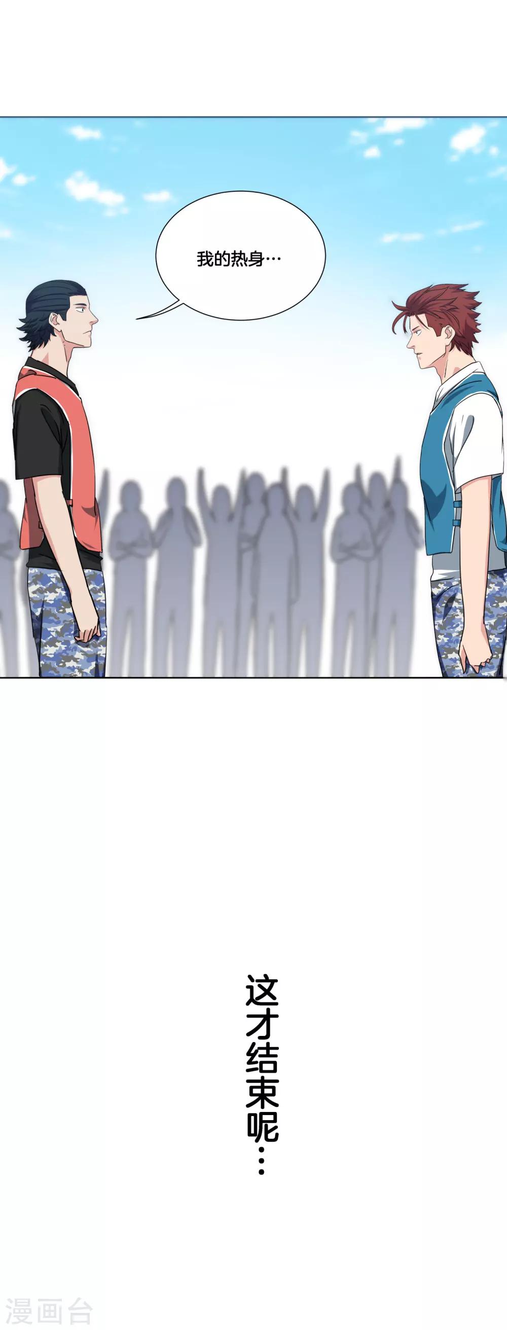 第38话 稳定军心-第40话