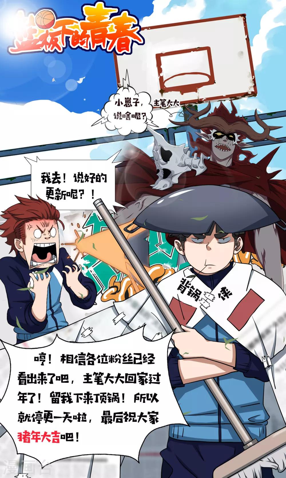 新年贺图-第42话