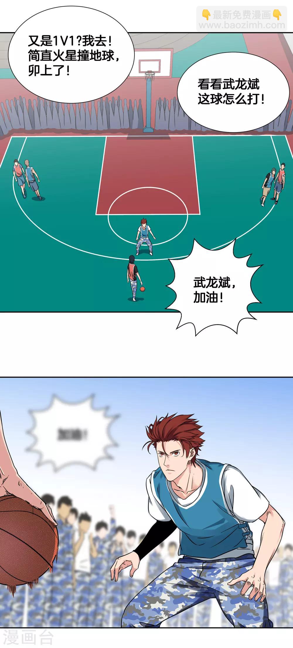 第43话 战魂起！-第46话