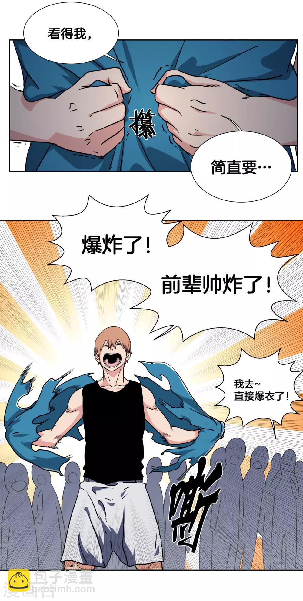 第43话 战魂起！-第46话