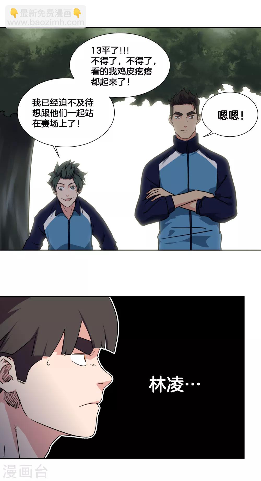 第43话 战魂起！-第46话