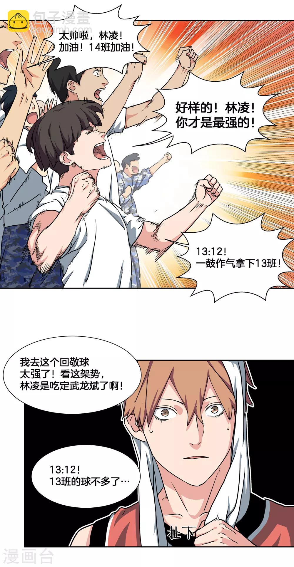 第43话 战魂起！-第46话