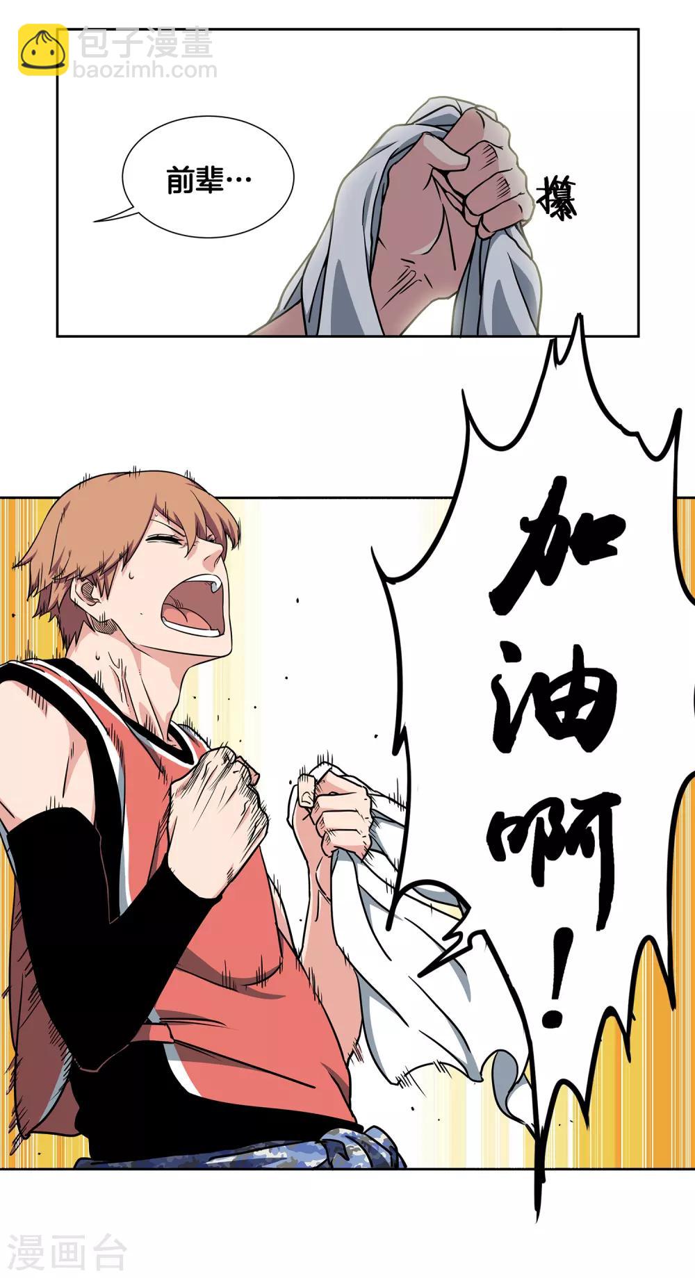 第43话 战魂起！-第46话