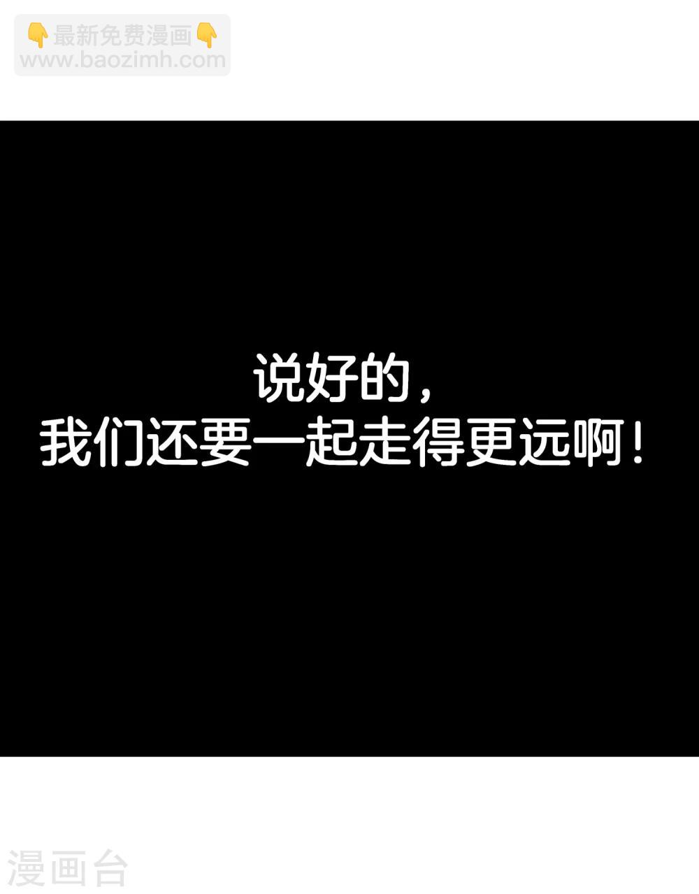 第45话 最后一球-第48话