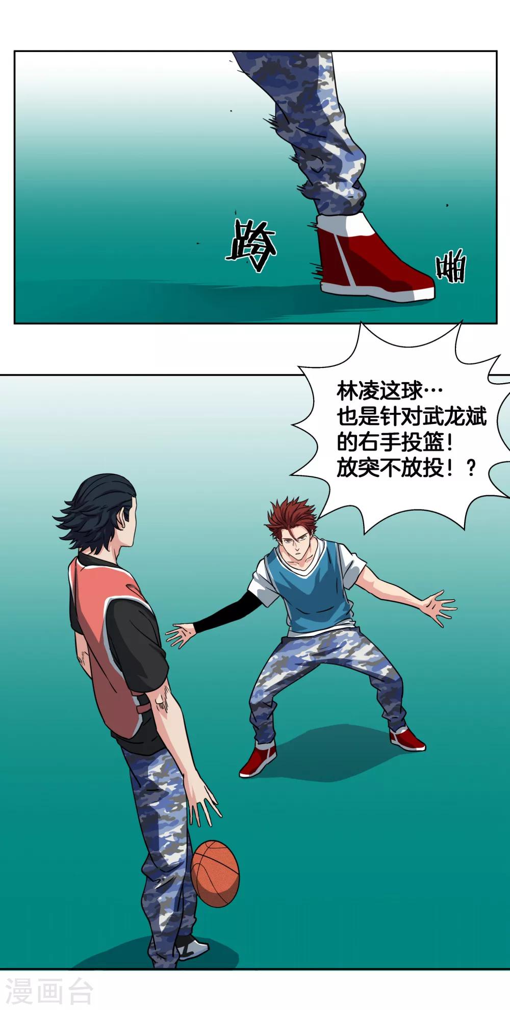 第45话 最后一球-第48话