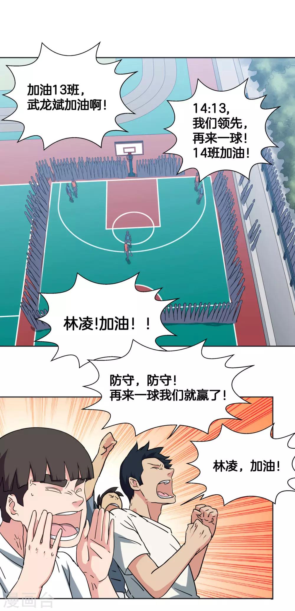 第45话 最后一球-第48话