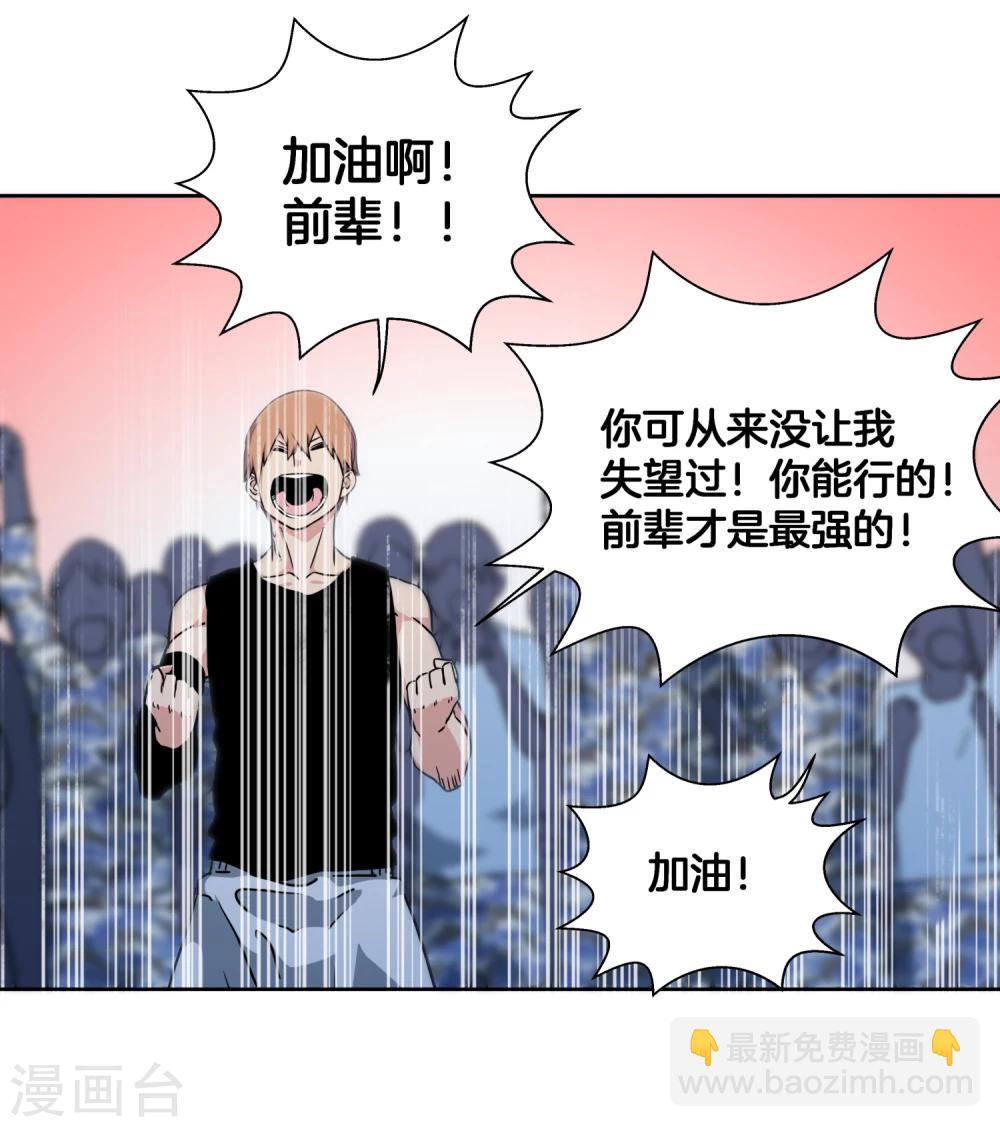 第45话 最后一球-第48话