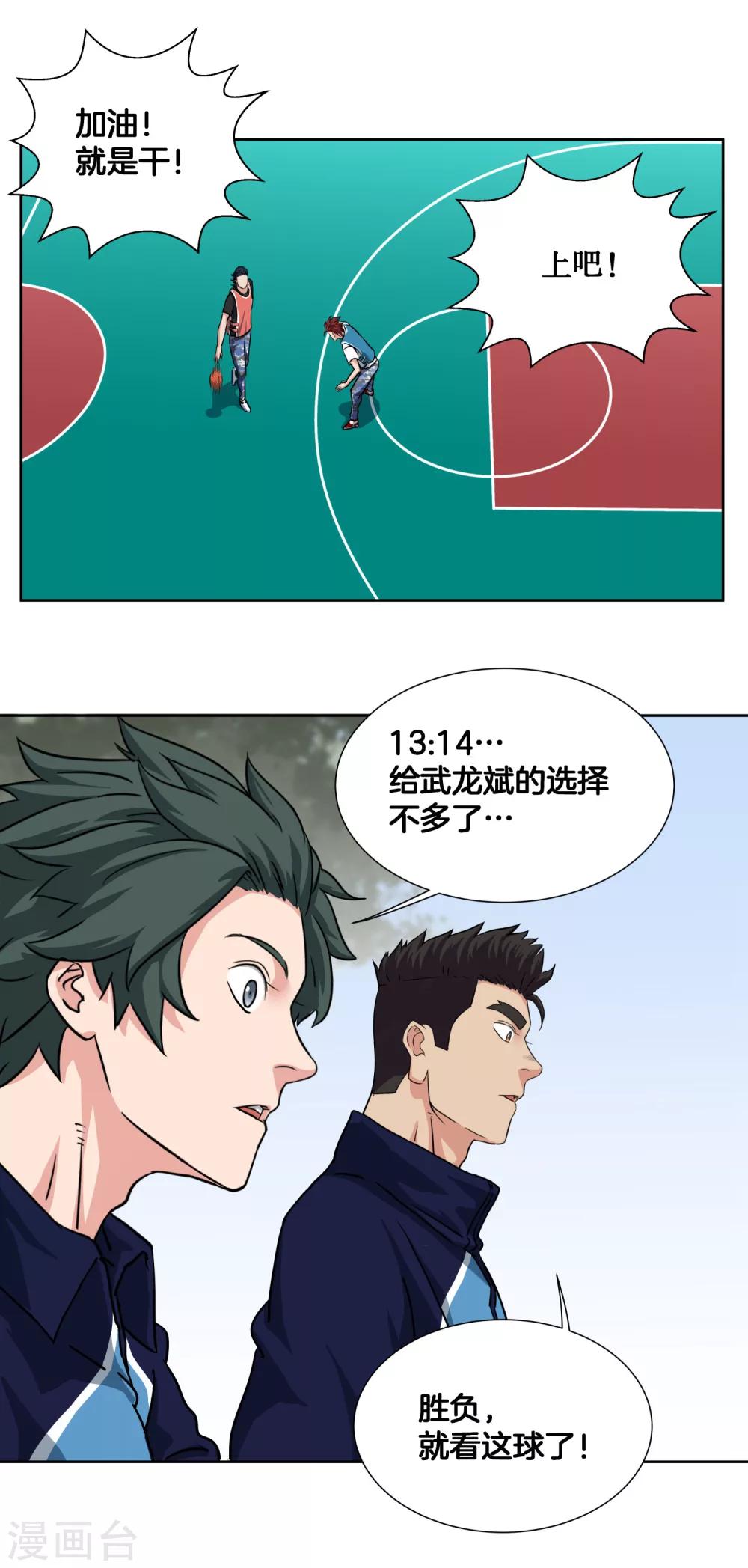 第45话 最后一球-第48话