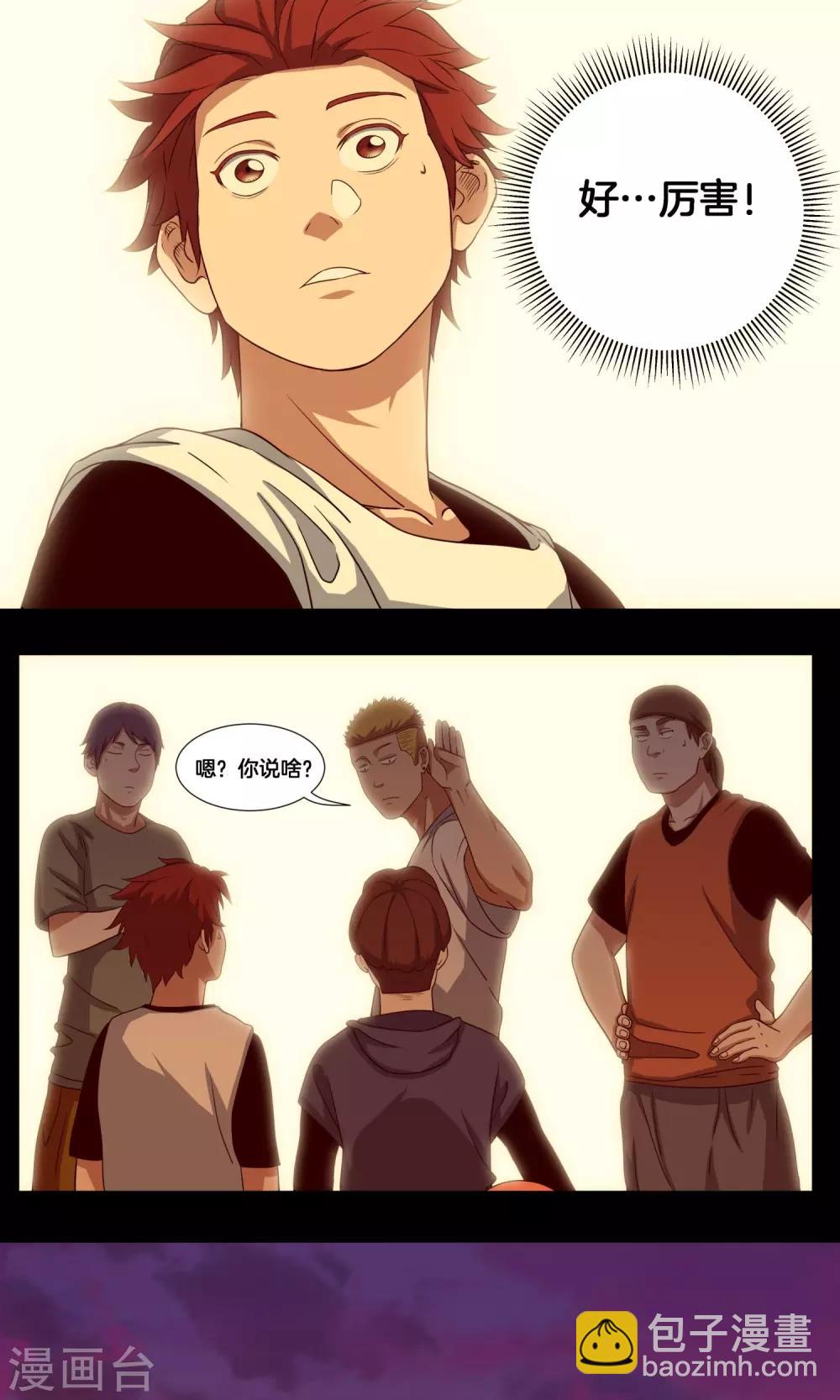 第5话 阿毅-第6话