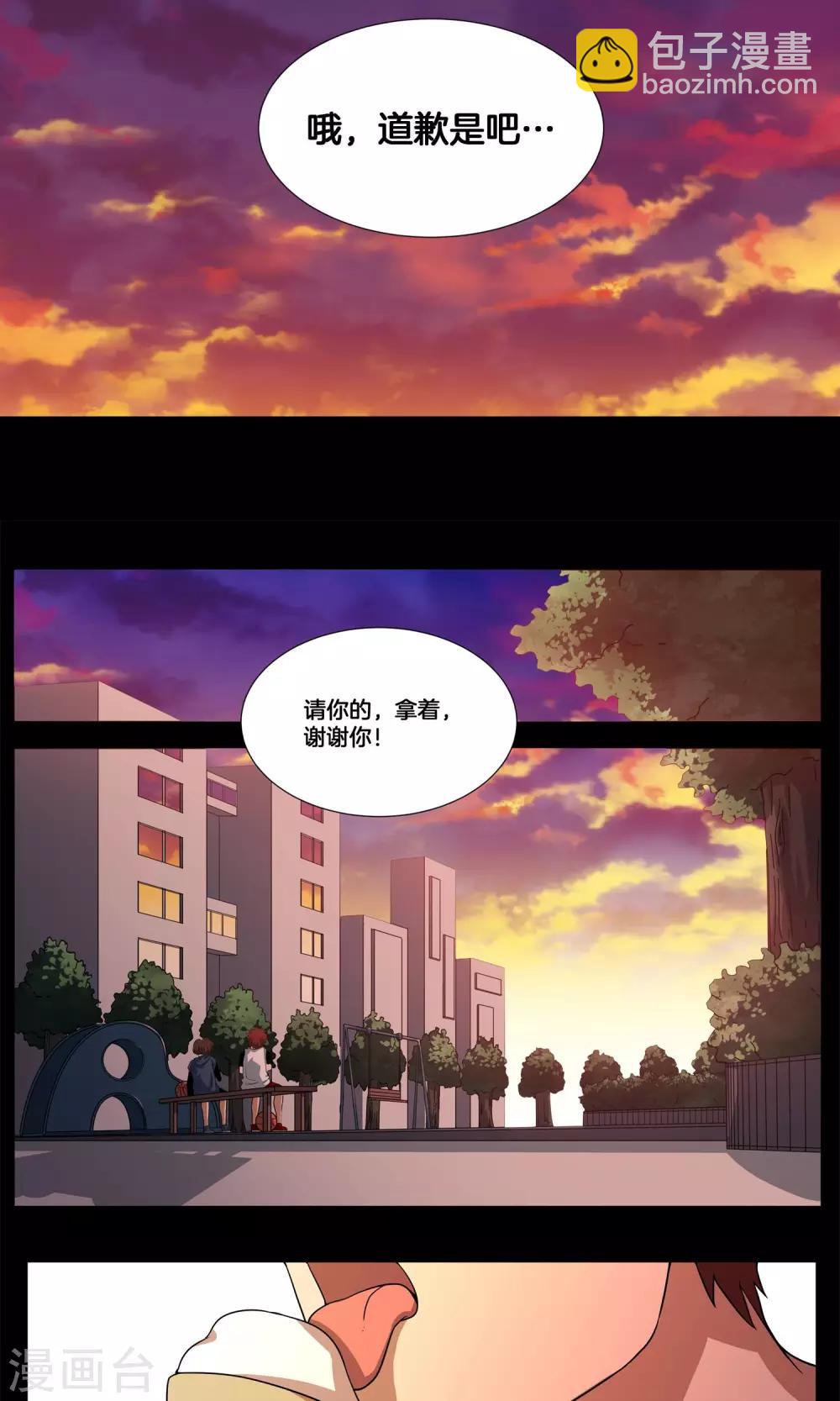 第5话 阿毅-第6话