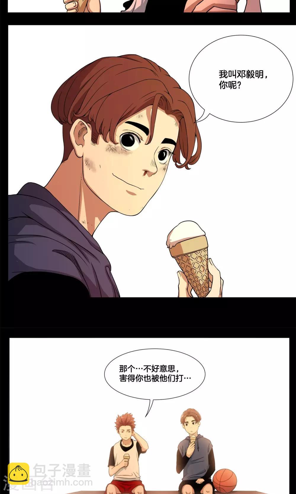 第5话 阿毅-第6话