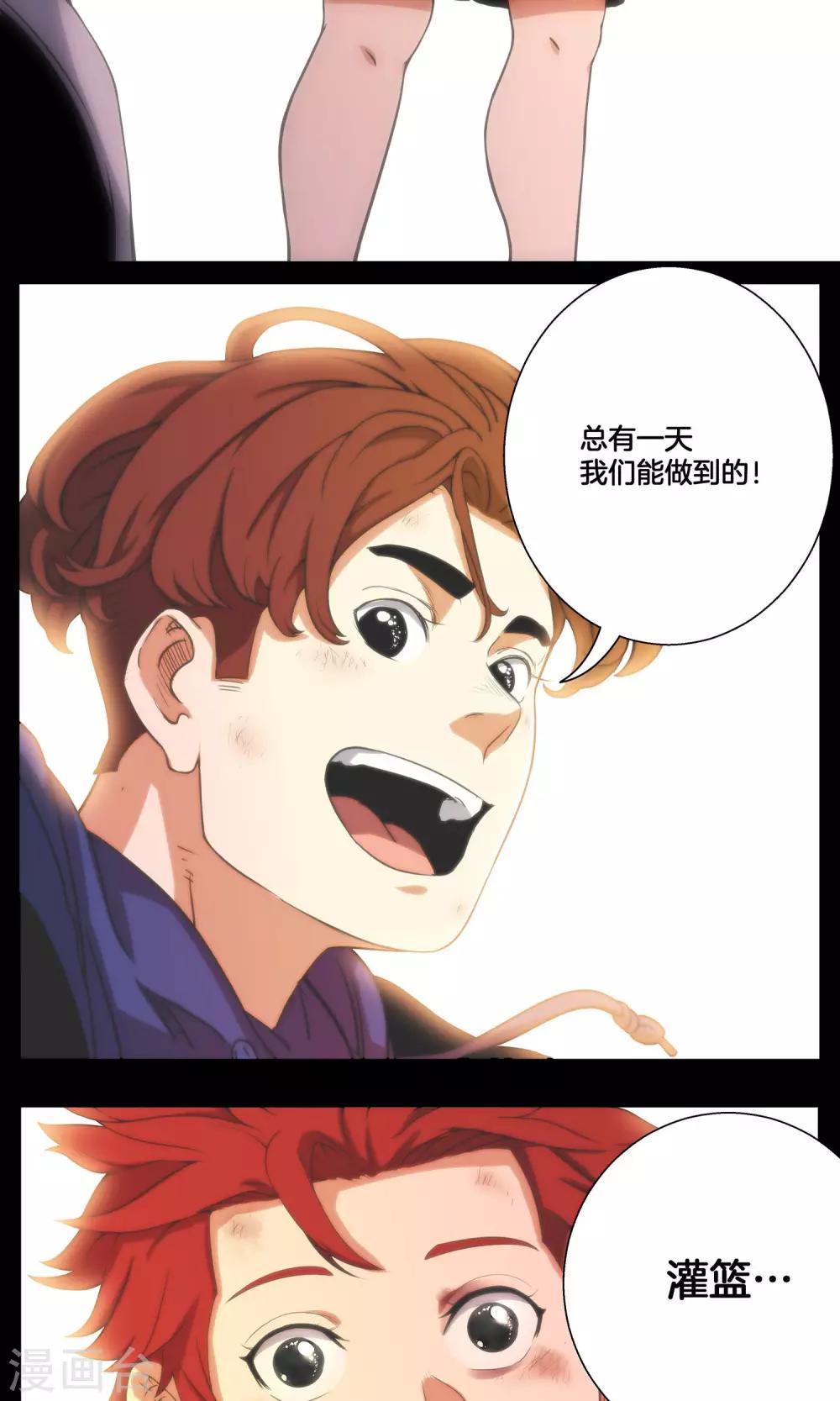 第5话 阿毅-第6话