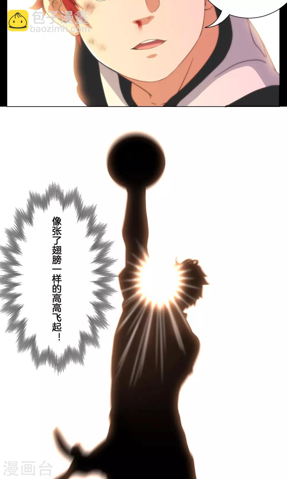 第5话 阿毅-第6话