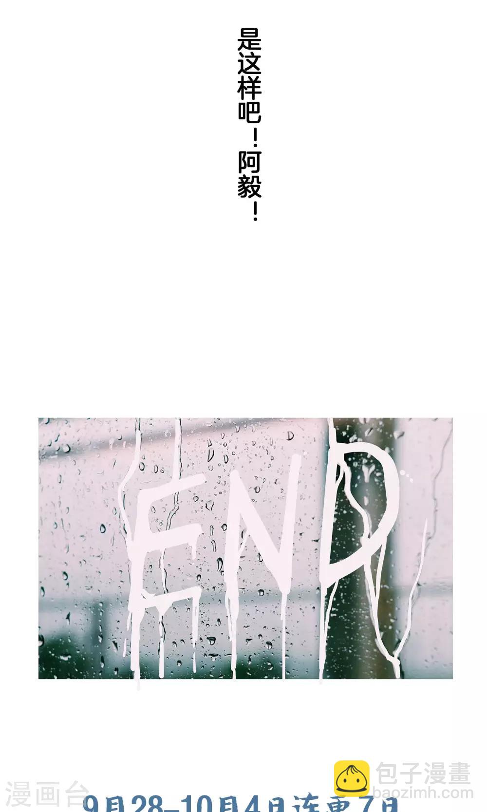 第5话 阿毅-第6话