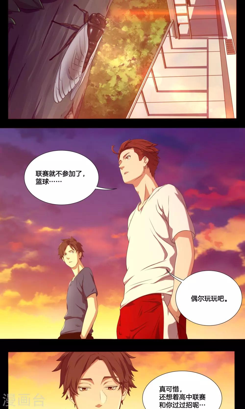 第5话 阿毅-第6话