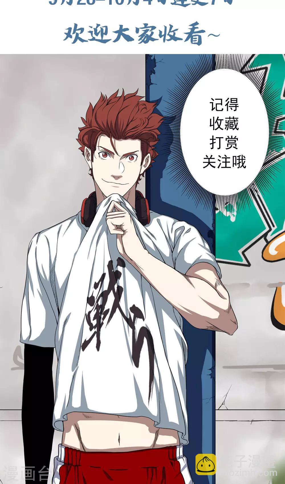 第5话 阿毅-第6话