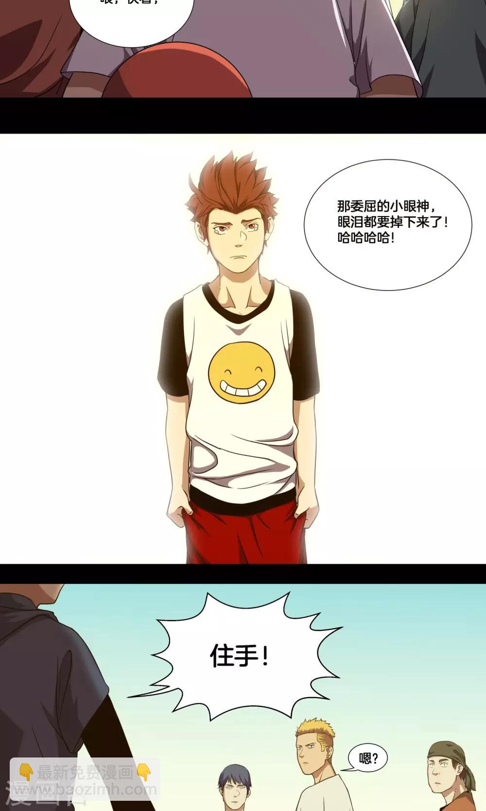 第5话 阿毅-第6话