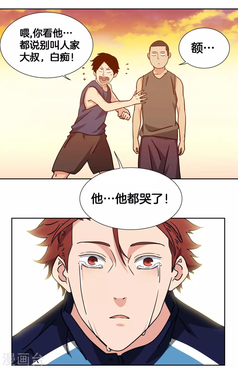 第49话 曾经的梦-第52话