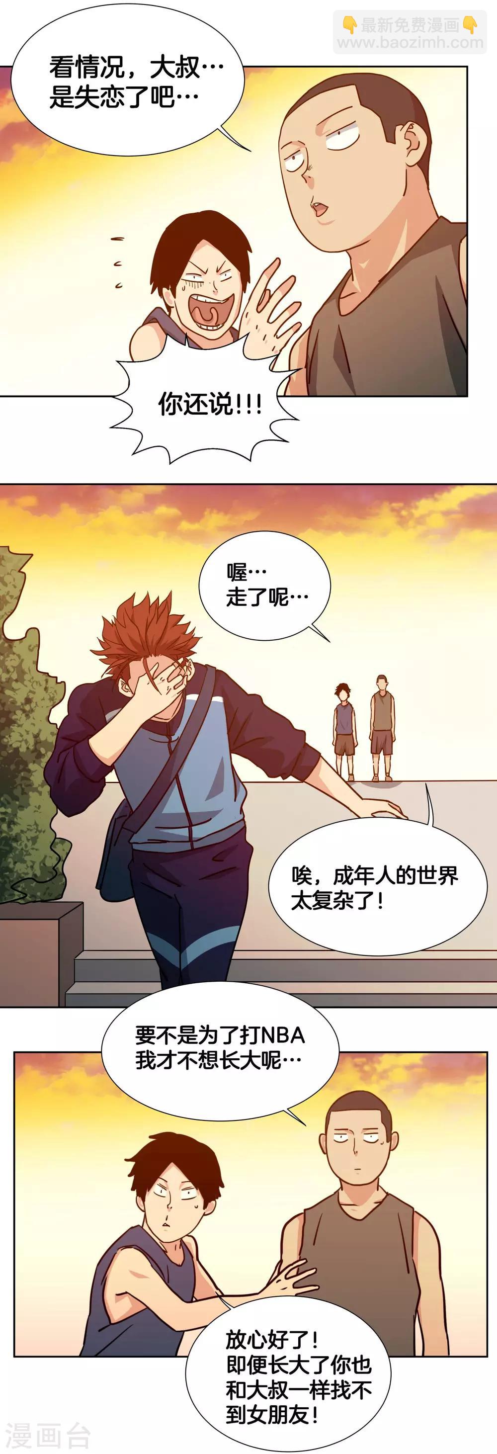 第49话 曾经的梦-第52话